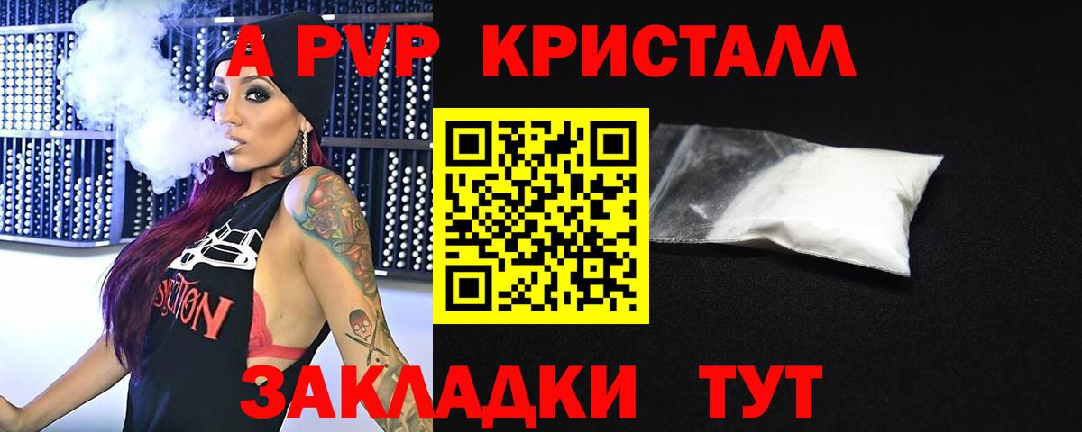 Альфа ПВП Crystall Петрозаводск