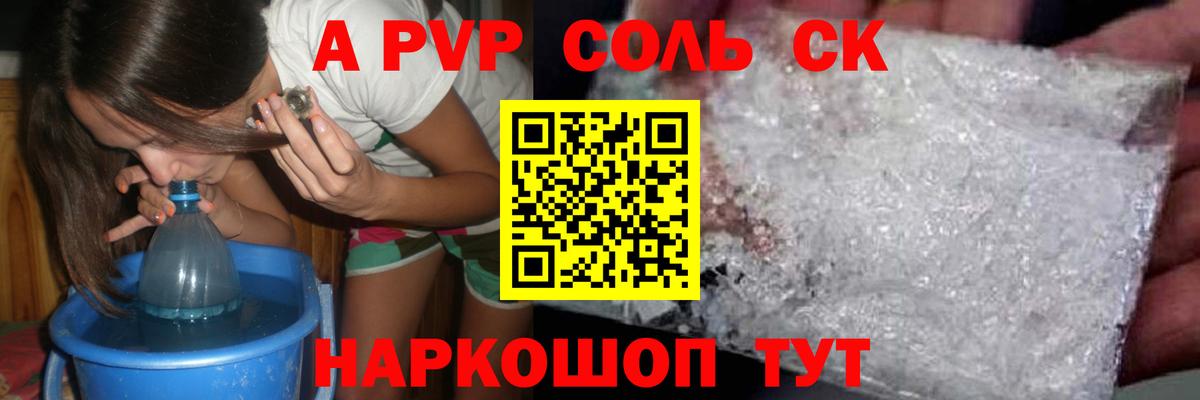 APVP VHQ  Alpha-PVP  A PVP мука  Петрозаводск  Вход с VPN 