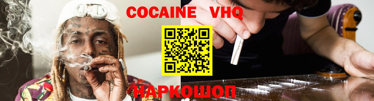 COCAIN Перу Петрозаводск