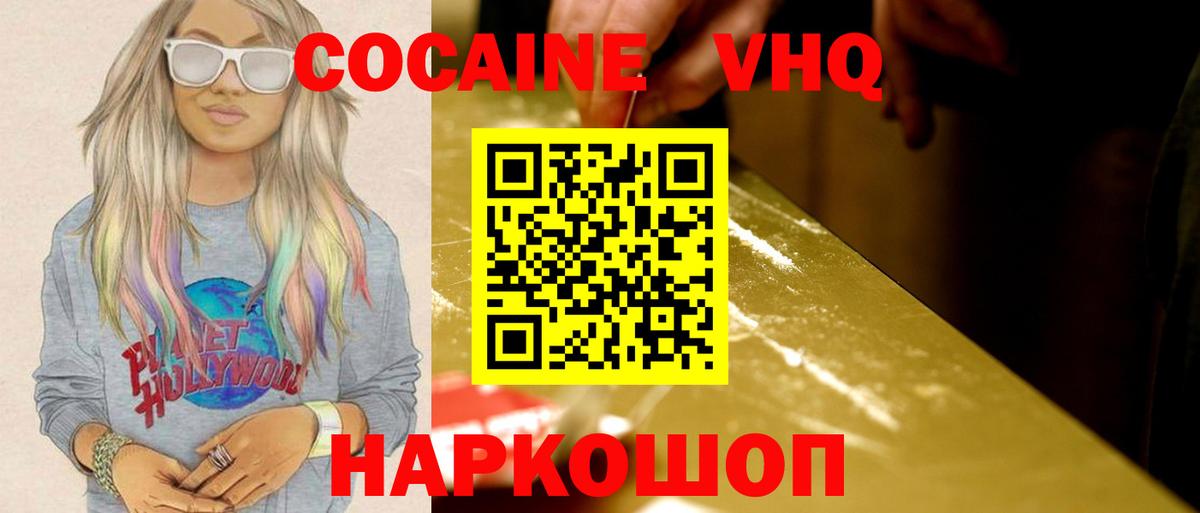 Cocaine FishScale  Cocaine Колумбийский  COCAIN  Вход с VPN  купить наркоту  Петрозаводск 