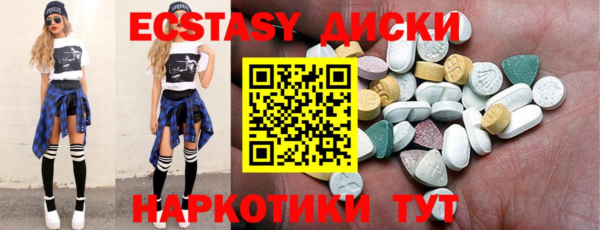 Экстази MDMA  Вход с VPN  Ecstasy Punisher  Петрозаводск 