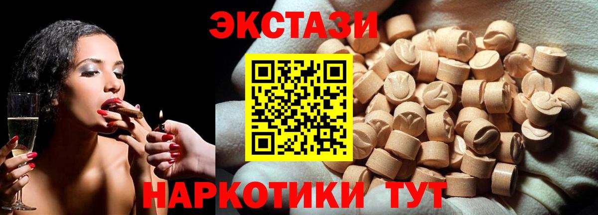 ЭКСТАЗИ 300 mg Петрозаводск