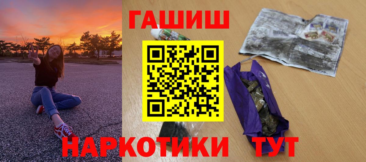 Гашиш  Вход с VPN  Гашиш Ice-O-Lator  Петрозаводск  ГАШИШ гашик 