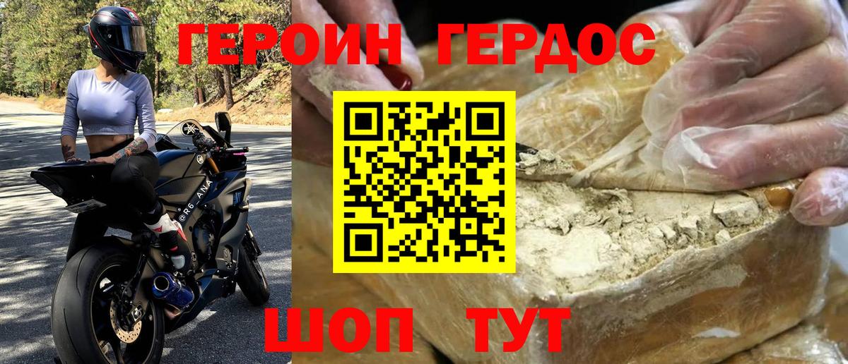 ГЕРОИН белый Петрозаводск