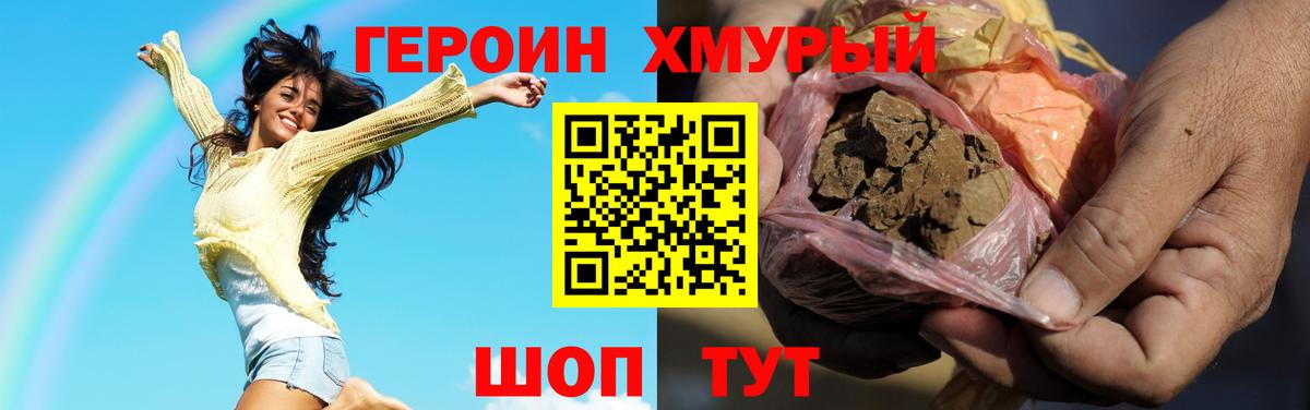 Петрозаводск  Героин хмурый  Вход с VPN 