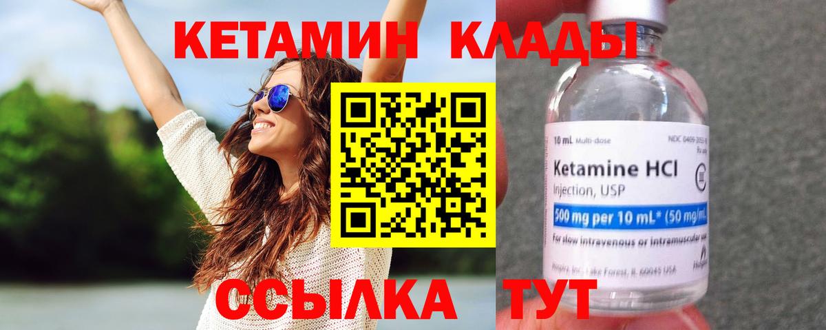 Петрозаводск  КЕТАМИН ketamine  Вход с VPN  Кетамин VHQ 