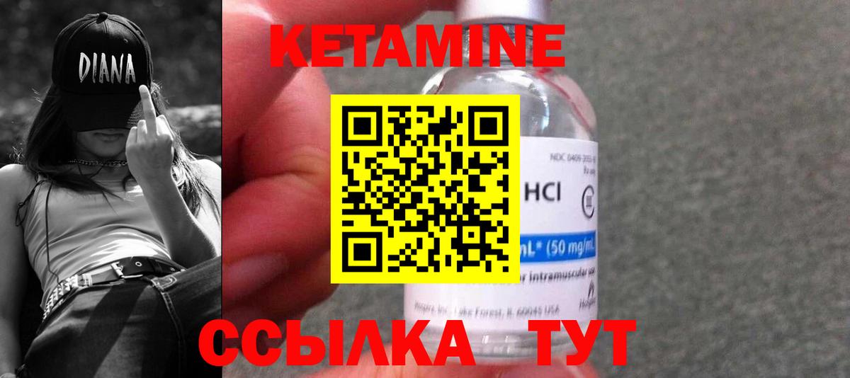 КЕТАМИН VHQ Петрозаводск