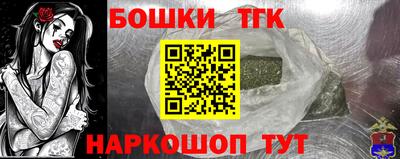 гашишное масло Гулькевичи