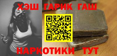 гашишное масло Гулькевичи