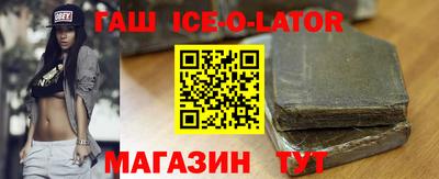 гашишное масло Гулькевичи