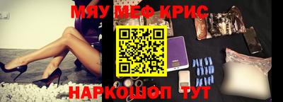 мяу мяу кристалл Вязники