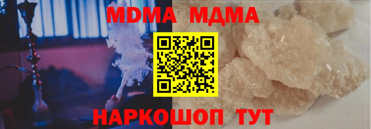 MDMA  MDMA Molly  Петрозаводск  Вход с VPN  MDMA молли 