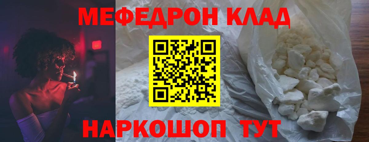 Меф мяу мяу  Петрозаводск