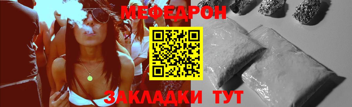 Петрозаводск  магазин    МЯУ-МЯУ  МЯУ-МЯУ кристаллы  Вход с VPN  МЯУ-МЯУ 4 MMC 