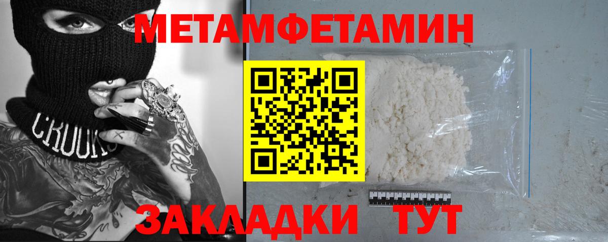 Метамфетамин витя Петрозаводск