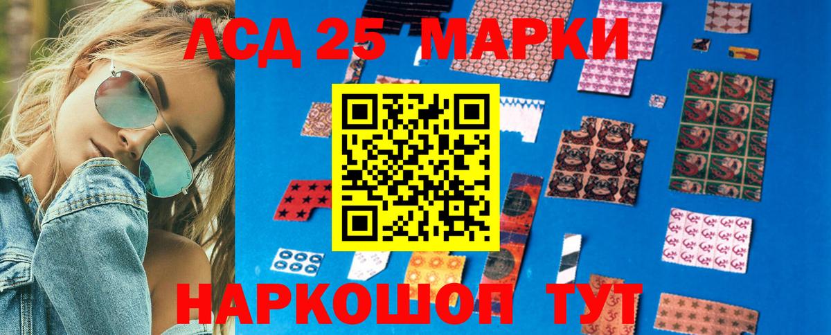 Петрозаводск  Марки NBOMe 1,5мг  Марки 25I-NBOMe  Вход с VPN 