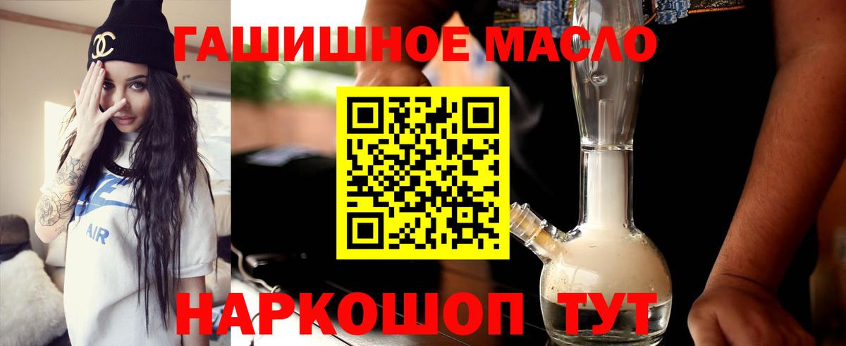 ТГК гашишное масло  Вход с VPN  Петрозаводск 